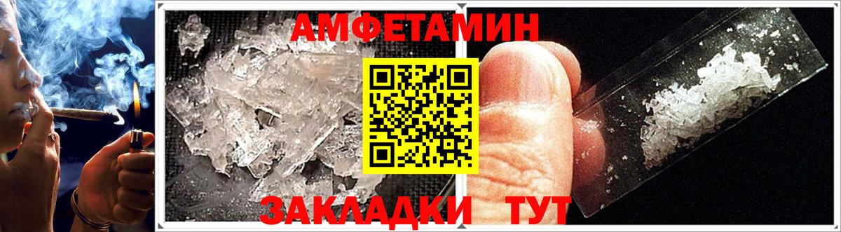 Амфетамин VHQ Мыски