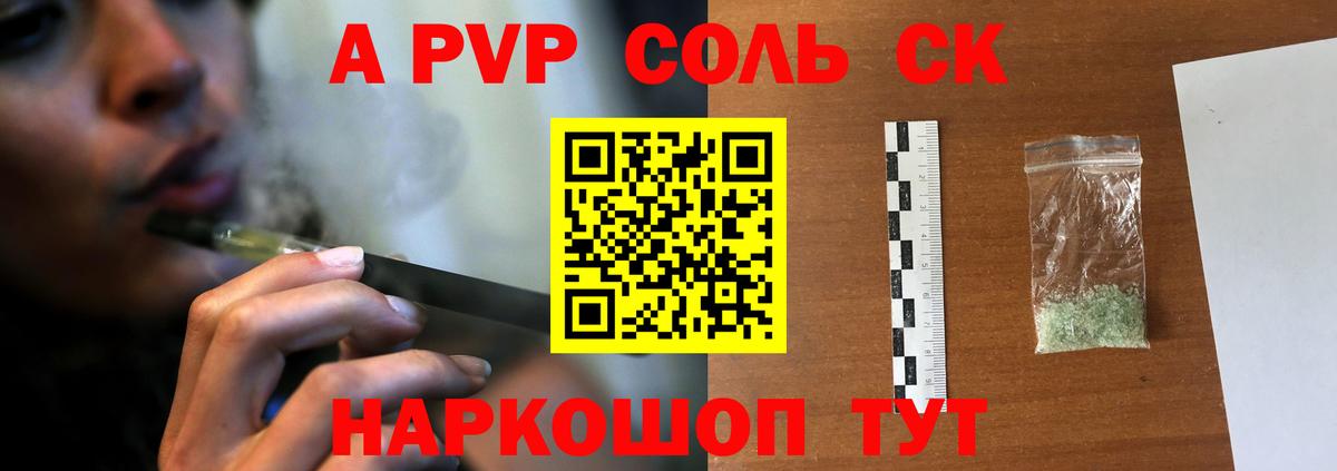 Alpha PVP крисы CK  Вход с VPN  Мыски  Альфа ПВП кристаллы 