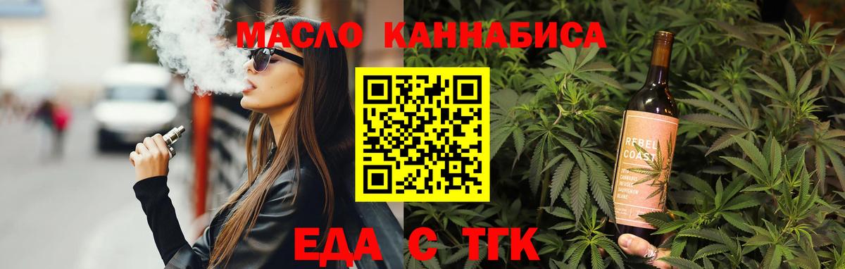 Печенье с ТГК конопля  Вход с VPN  Мыски 