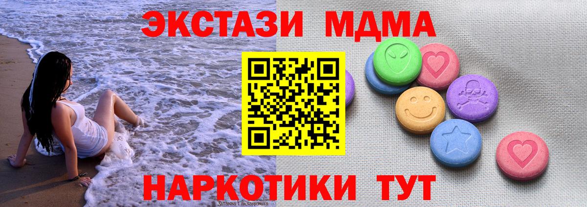 ЭКСТАЗИ DUBAI  ЭКСТАЗИ 250 мг  Вход с VPN  закладки  Мыски 