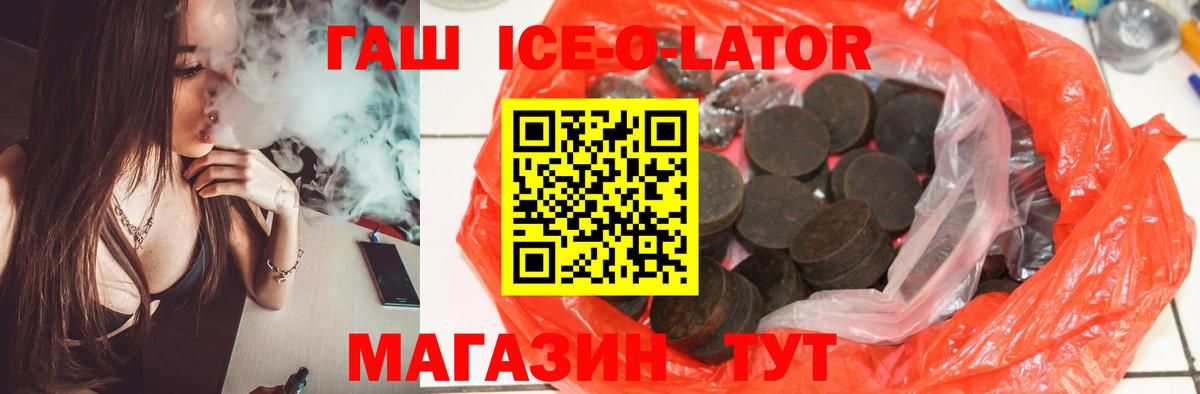 Гашиш убойный Мыски