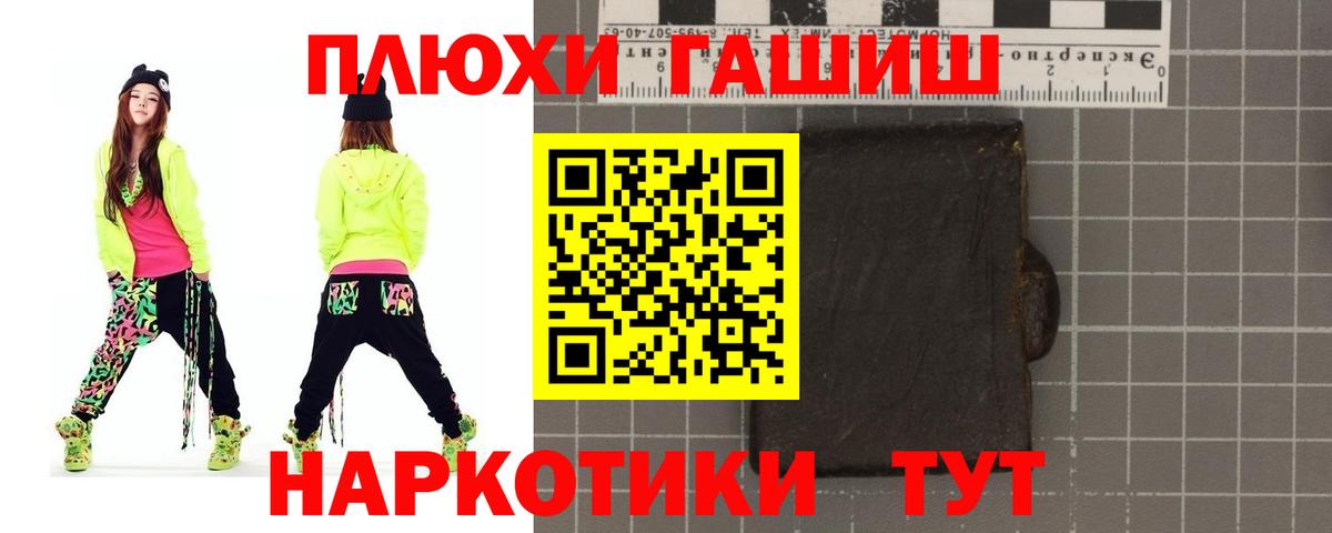 ГАШ VHQ  Вход с VPN  магазин    Мыски 