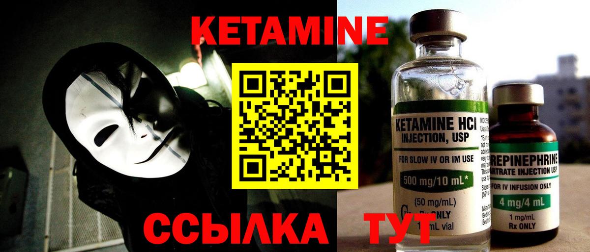КЕТАМИН ketamine  Вход с VPN  Мыски 