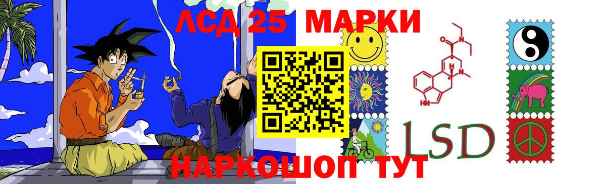 LSD-25 экстази кислота  Вход с VPN  Лсд 25 экстази кислота  Мыски 