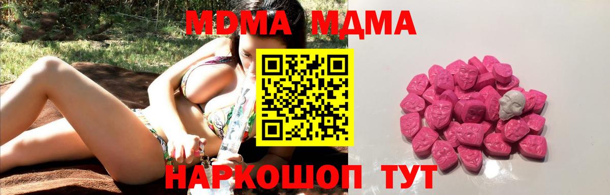 MDMA  Вход с VPN  MDMA Molly  Мыски  MDMA crystal 
