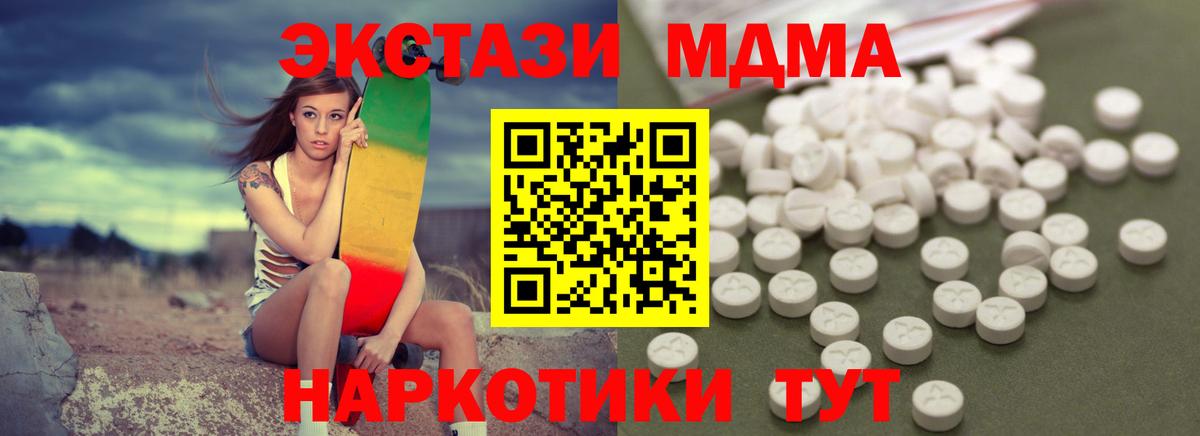 МДМА молли Мыски