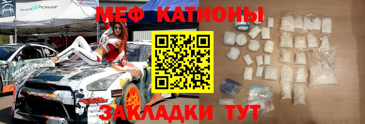 Мыски  МЕФ mephedrone  Вход с VPN  МЯУ-МЯУ  Мефедрон мука 