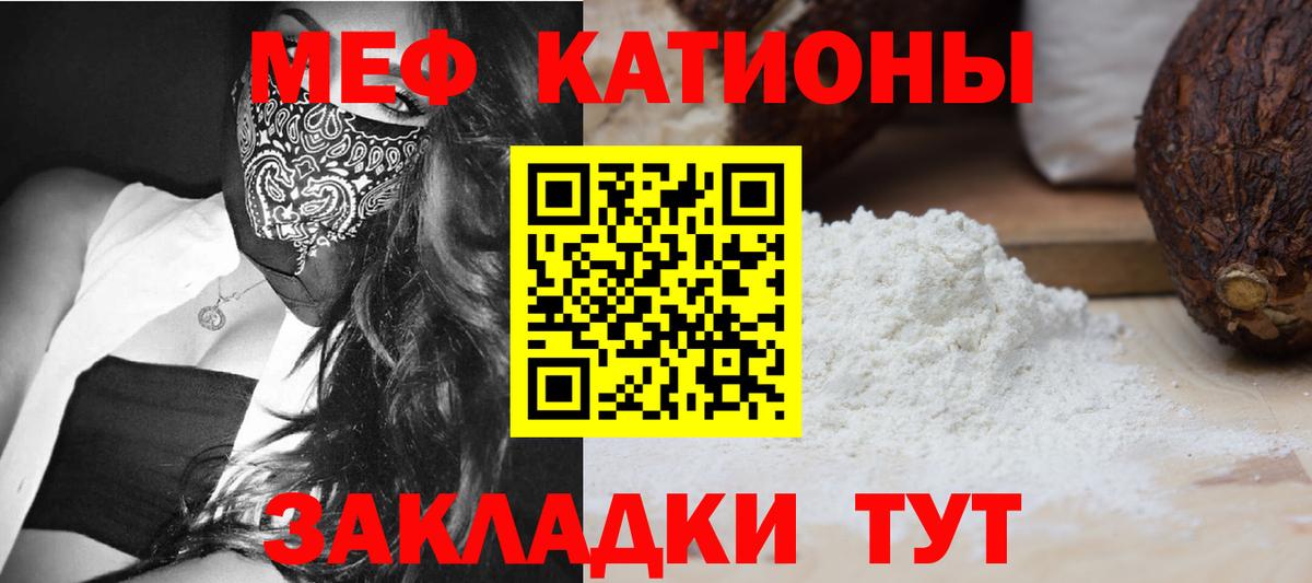 Меф кристаллы Мыски