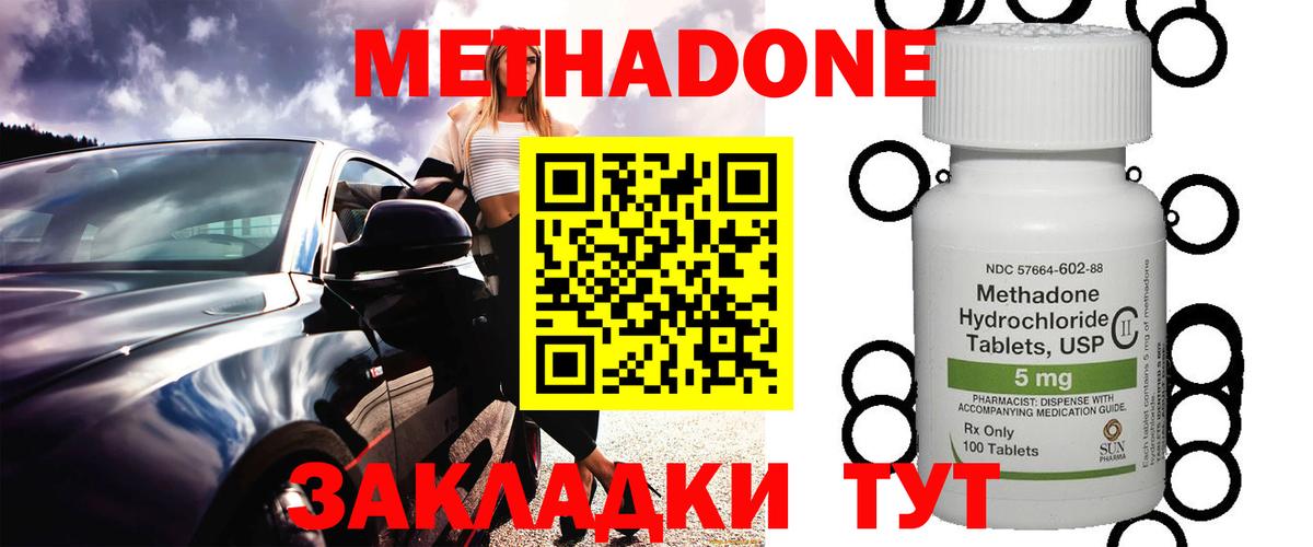 Мыски  Метадон methadone  ссылка на мегу онион  Метадон VHQ  Вход с VPN 
