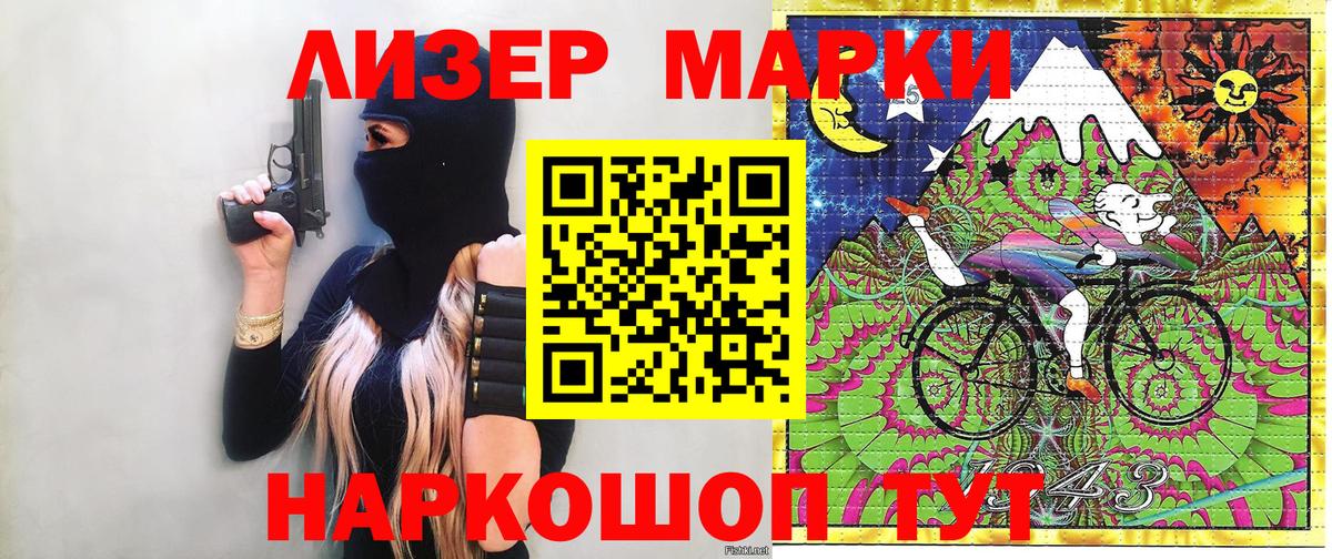 Марки 25I-NBOMe 1,5мг  Марки N-bome  Мыски  Марки 25I-NBOMe 1,5мг  Вход с VPN 