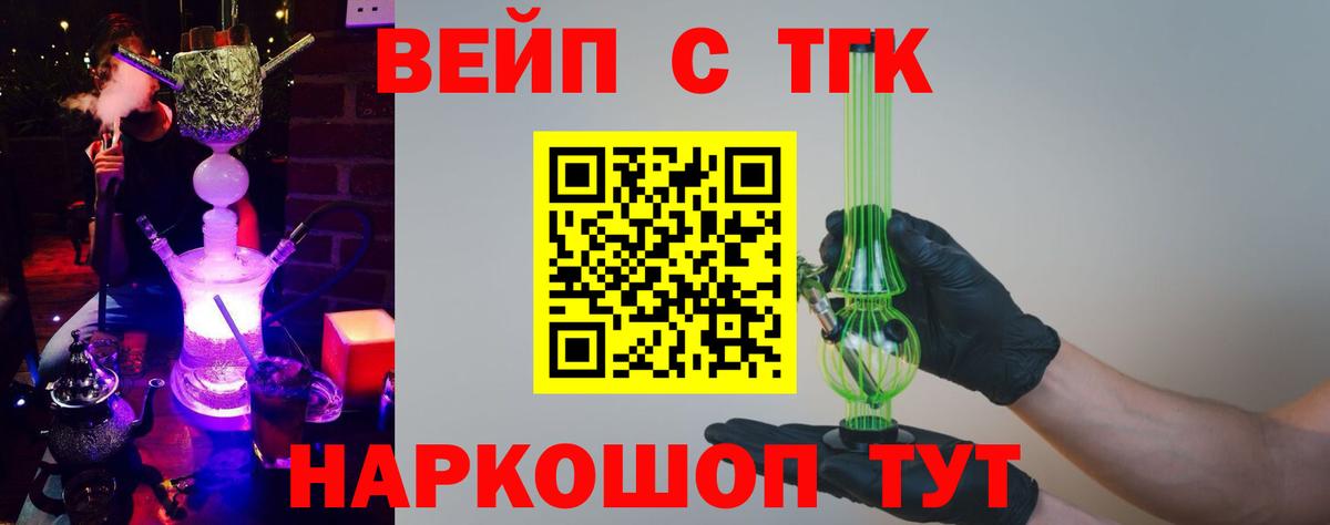 ТГК THC oil  Вход с VPN  ТГК гашишное масло  Мыски 