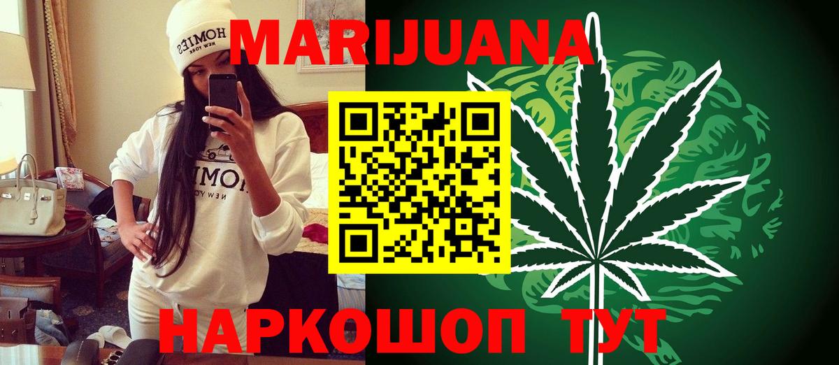 Шишки марихуана конопля  Марихуана THC 21%  Вход с VPN  Мыски 